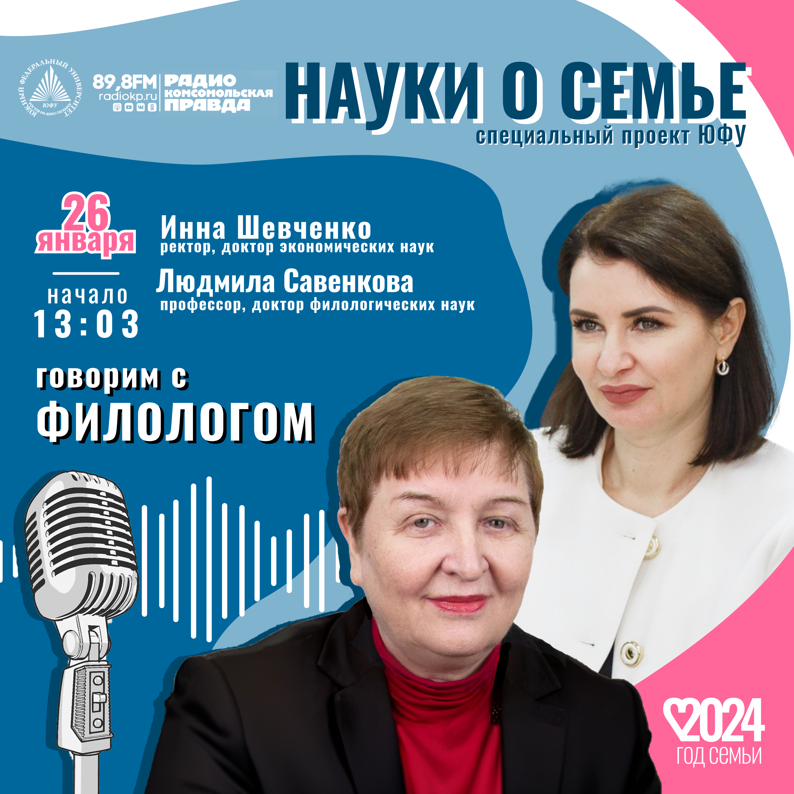 Людмила Савенкова: "Семейная кашка погуще кипит" episode artwork
