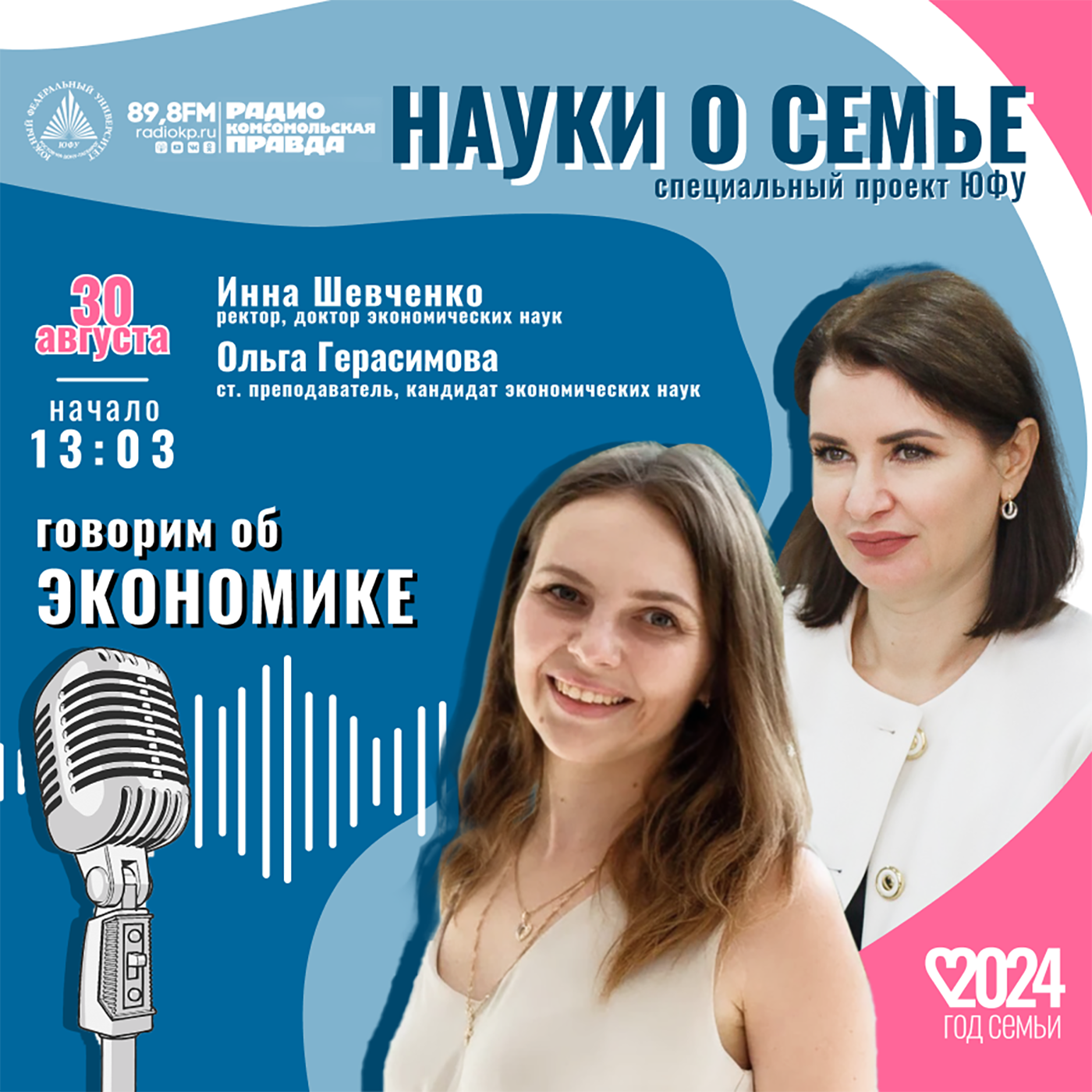 Ольга Герасимова: "Не в деньгах счастье" episode artwork