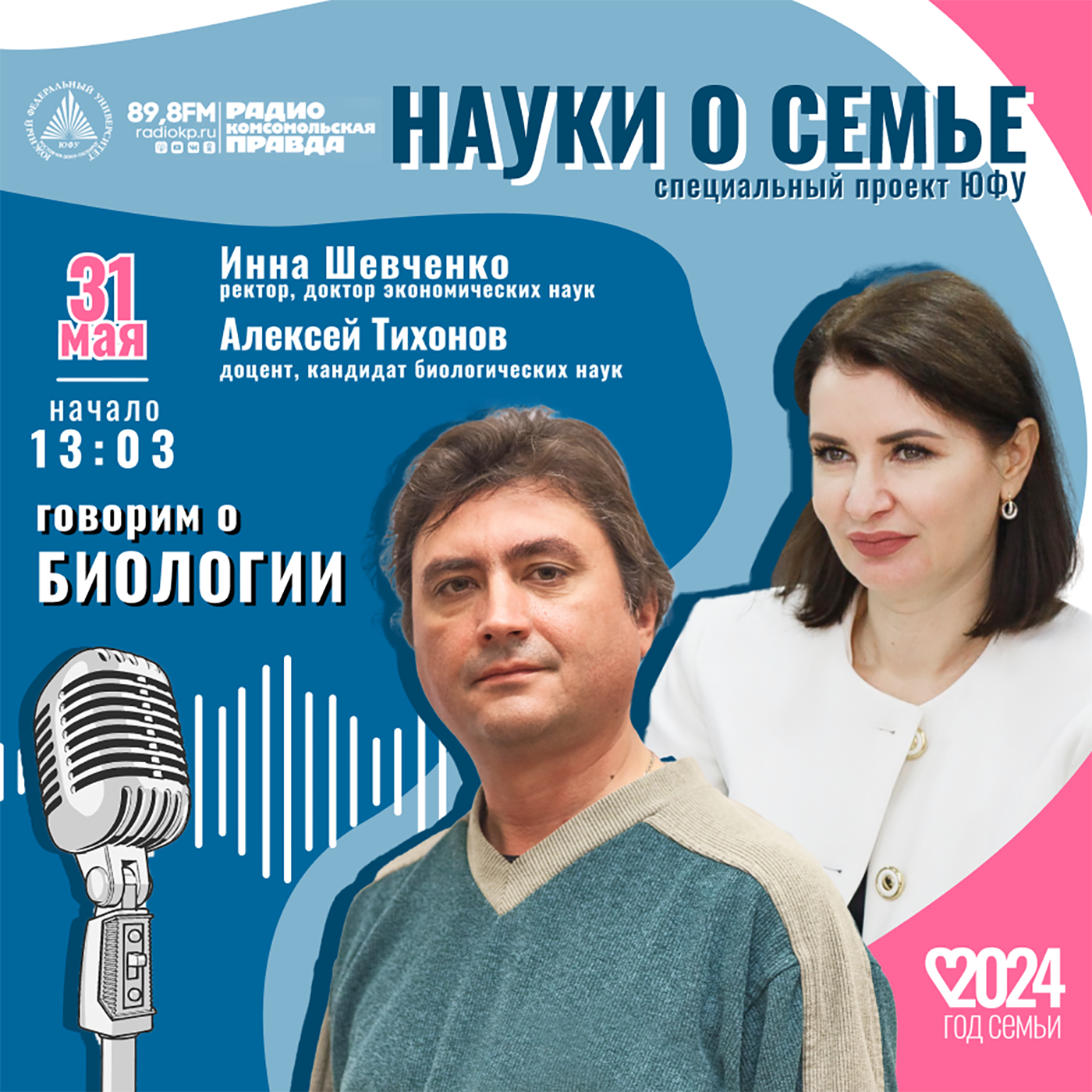 Алексей Тихонов: "Не труд, а семья сделала из обезьяны человека" episode artwork