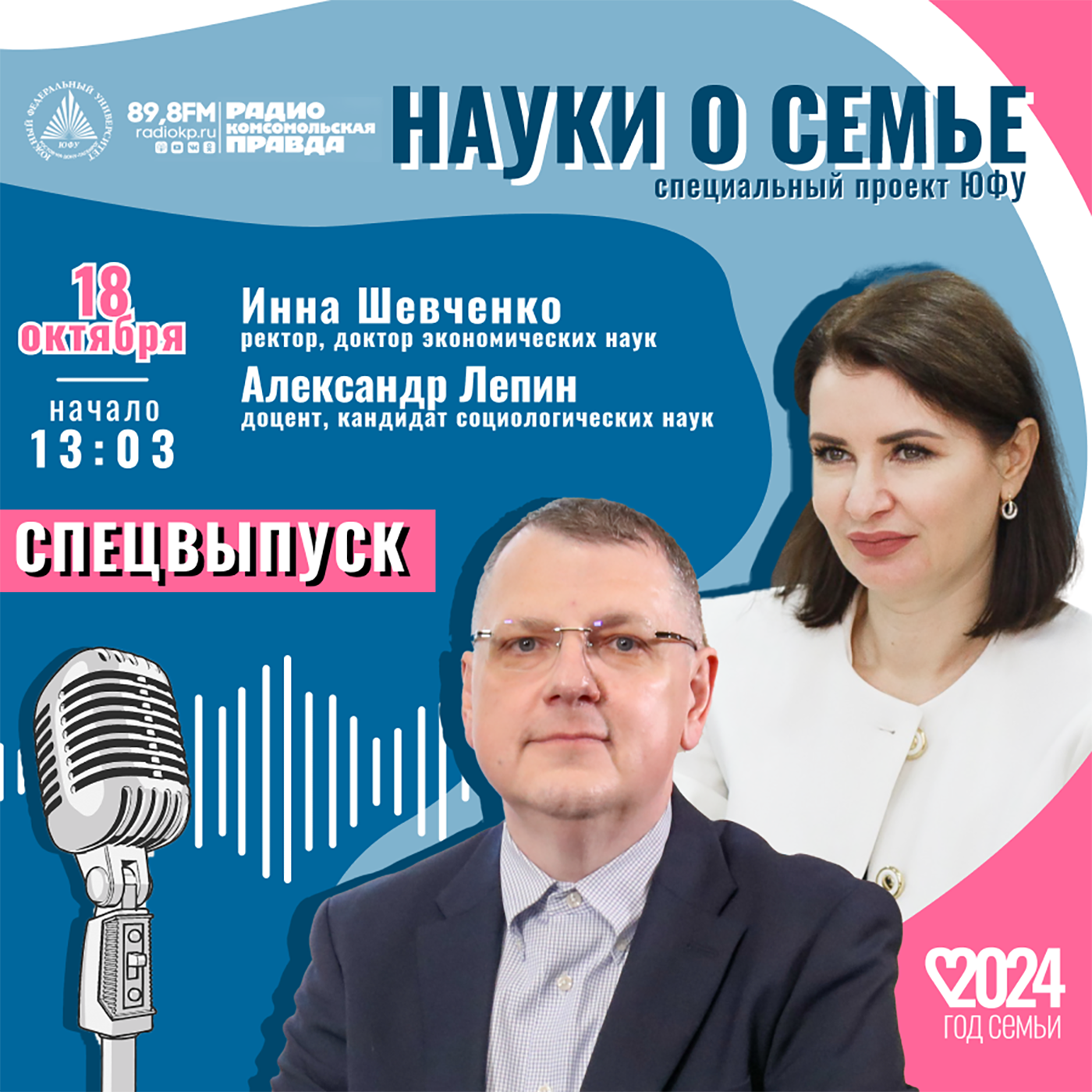 Александр Лепин: "Отцов-одиночек больше, чем кажется" episode artwork