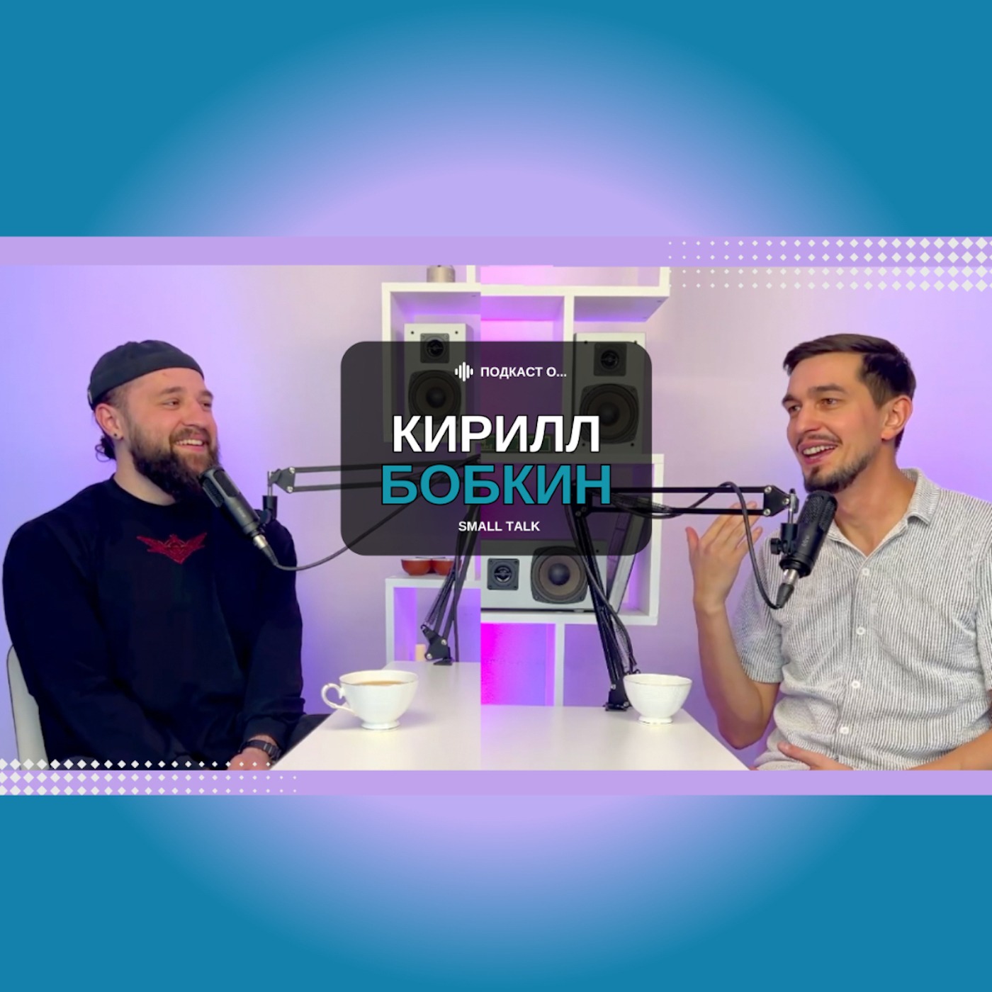 Кирилл Бобкин о Йо Йо, свете, и пиз_еце в фотографии Кирилл Бобкин о Йо Йо, свете, и пиз_еце в фотографии