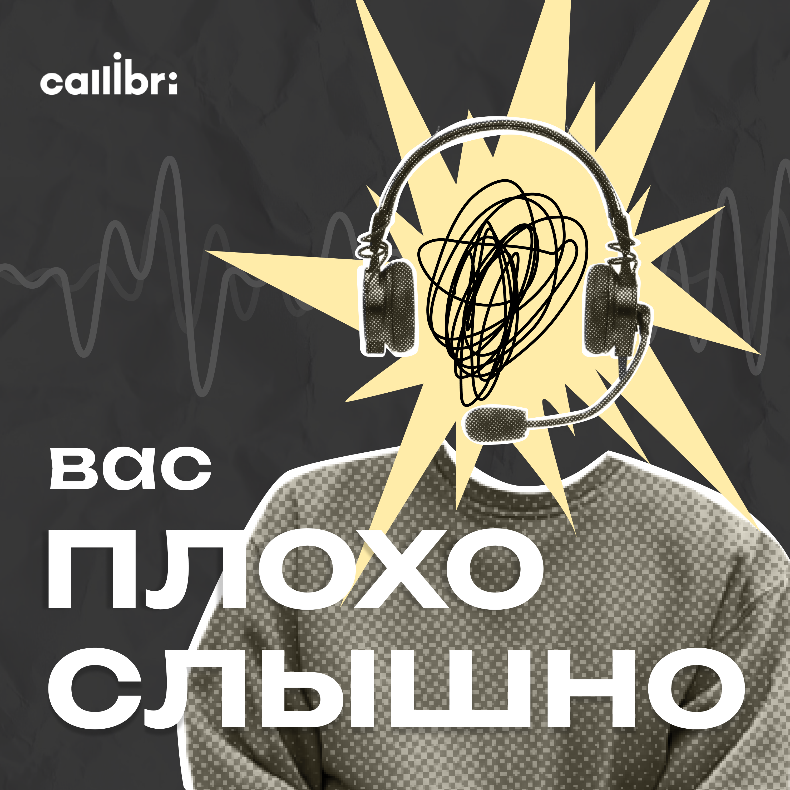 «Замени мне экран на телефоне» и другие вещи, которые раздражают техподдержку episode artwork