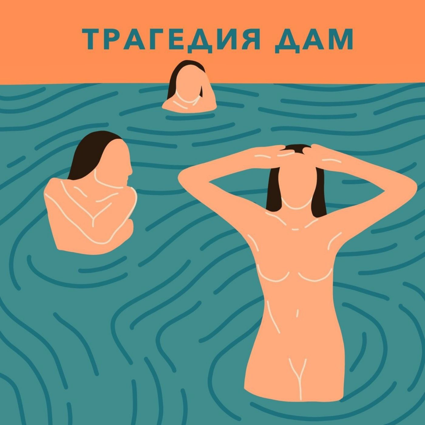 Мужское здоровье: эрекция, стресс и тестостерон