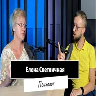 Елена Светличная - Психолог о смене профессии в зрелом возсрасте,о детях,о когнитивных искажениях.