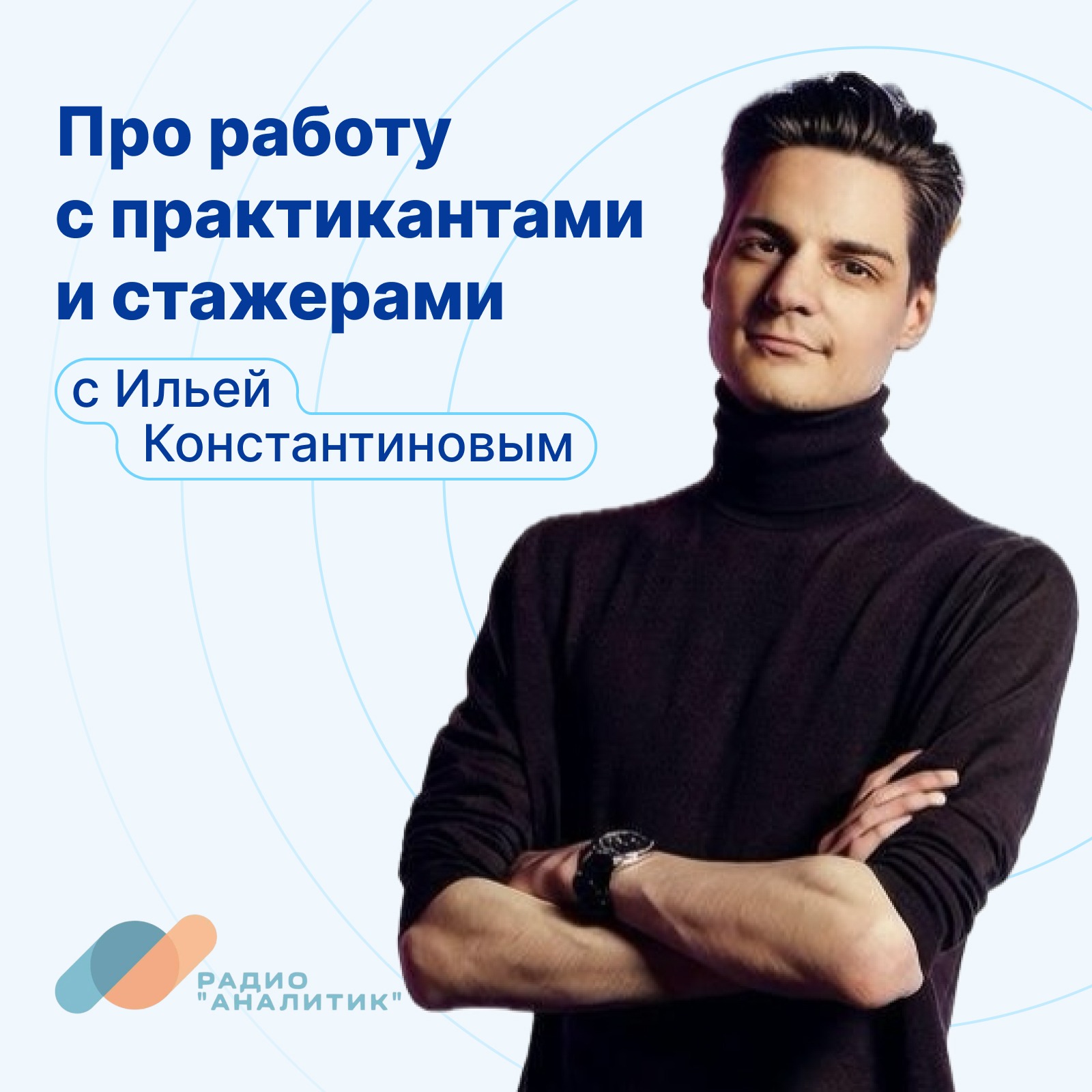 podcast