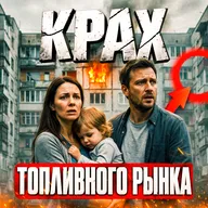 Бензина не будет! Удар по ценам и привычной жизни. Главные новости начала Сентября