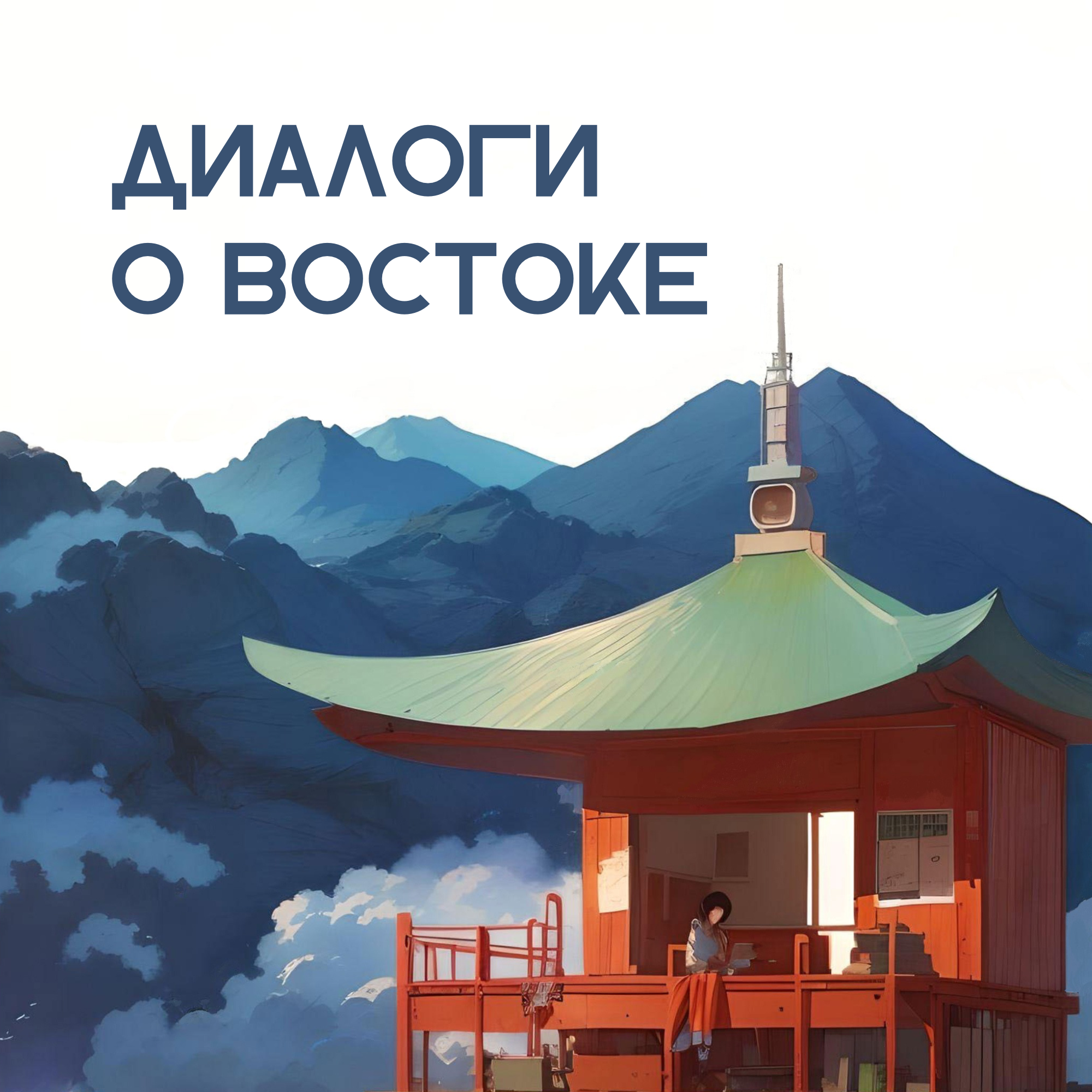 #1: «Цветочница» – колониальная Корея в северокорейском кино episode artwork