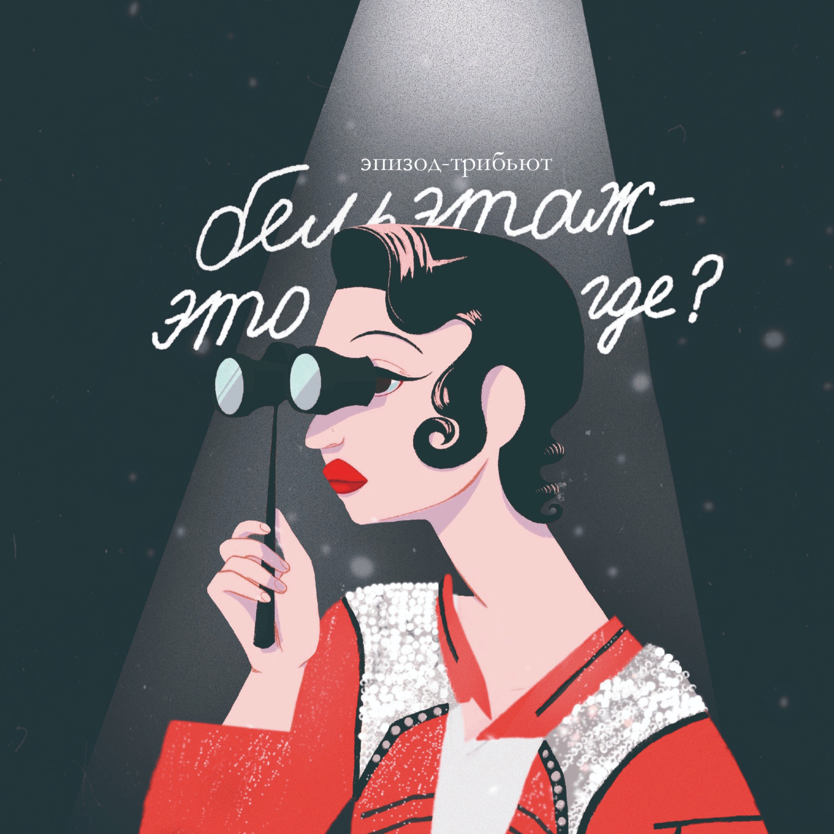 podcast