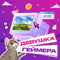 Игры нашего детства