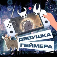 Hollow Knight vs. Silksong. Шёлковый путь боли