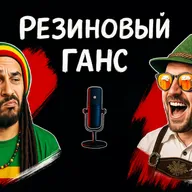 Новые альбомы: Децл(ТРИБЬЮТ) и Horus. А также про велосипеды, поездку в Италию, ice cream man job, кокореч и многое другое.