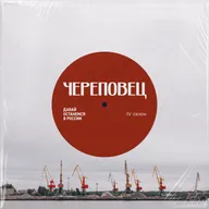 Череповец, эпизод 5: Хоккей и другие символы