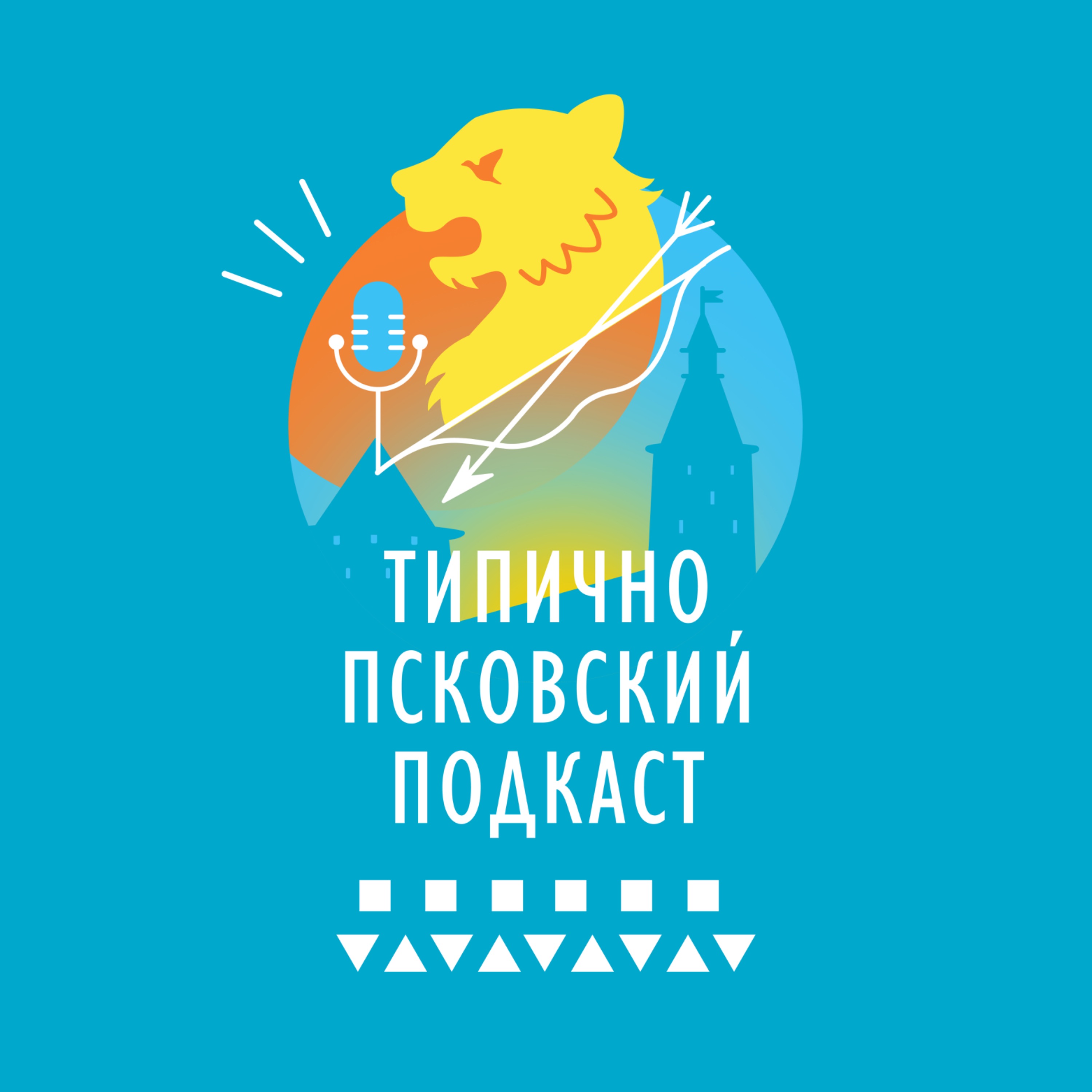 Эпизод 50. Ольга Пакреева. Прокрастинация, выгорание и другие таланты мозга. podcast