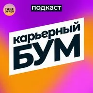 Кадровый дефицит. Как вырасти в карьере и деньгах? Что такое карьерная стратегия?