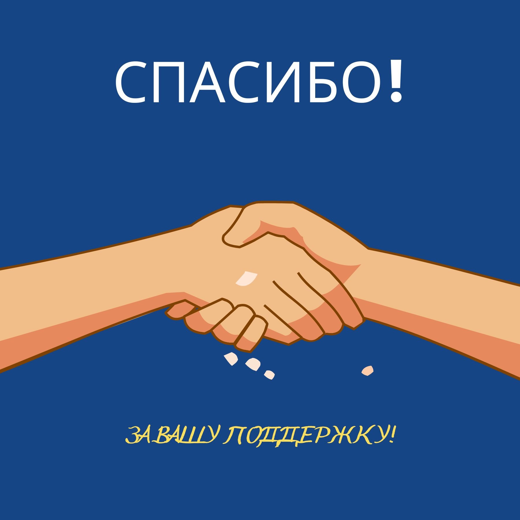 Спасибо за вашу поддержку! episode artwork