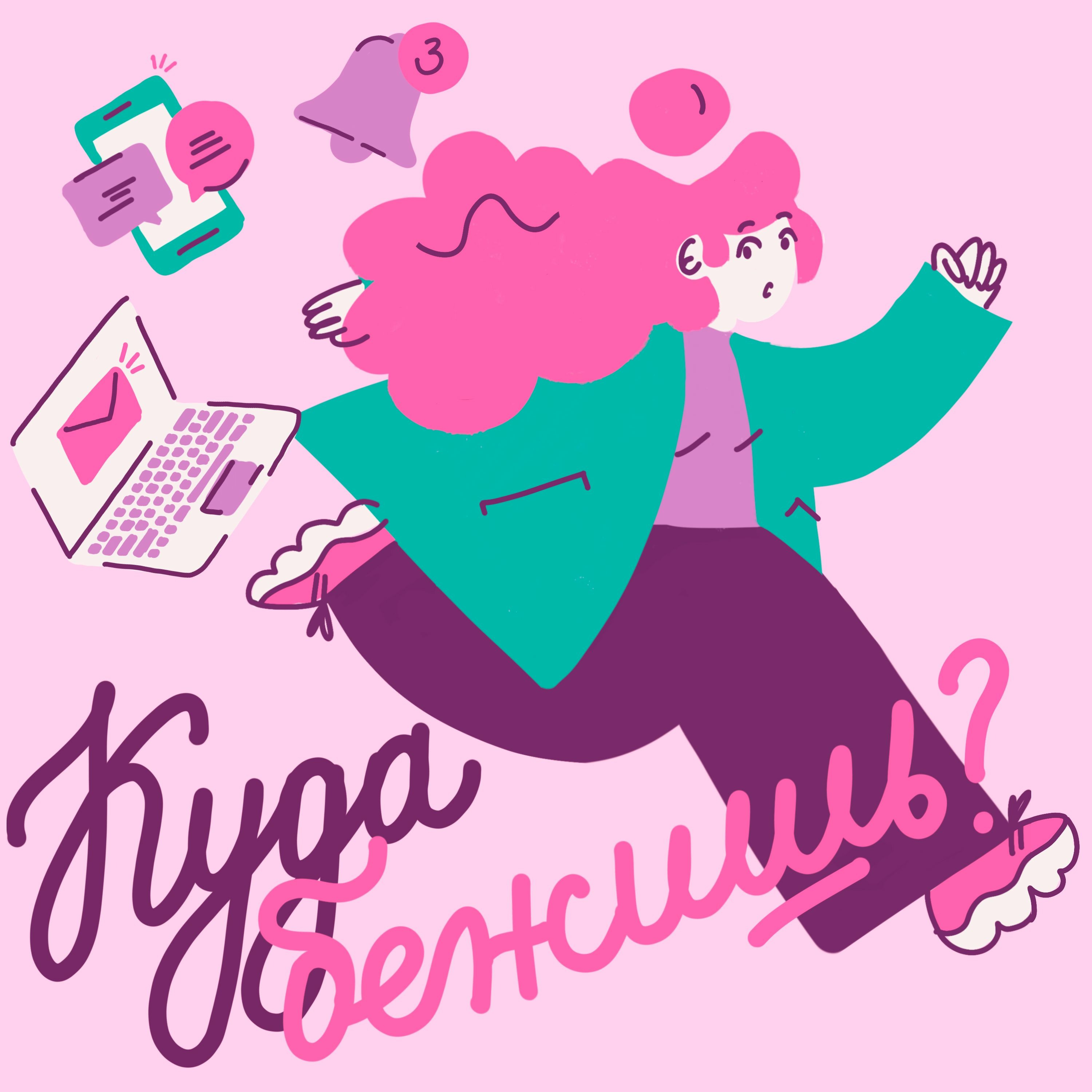 Как себе помочь сейчас? episode artwork