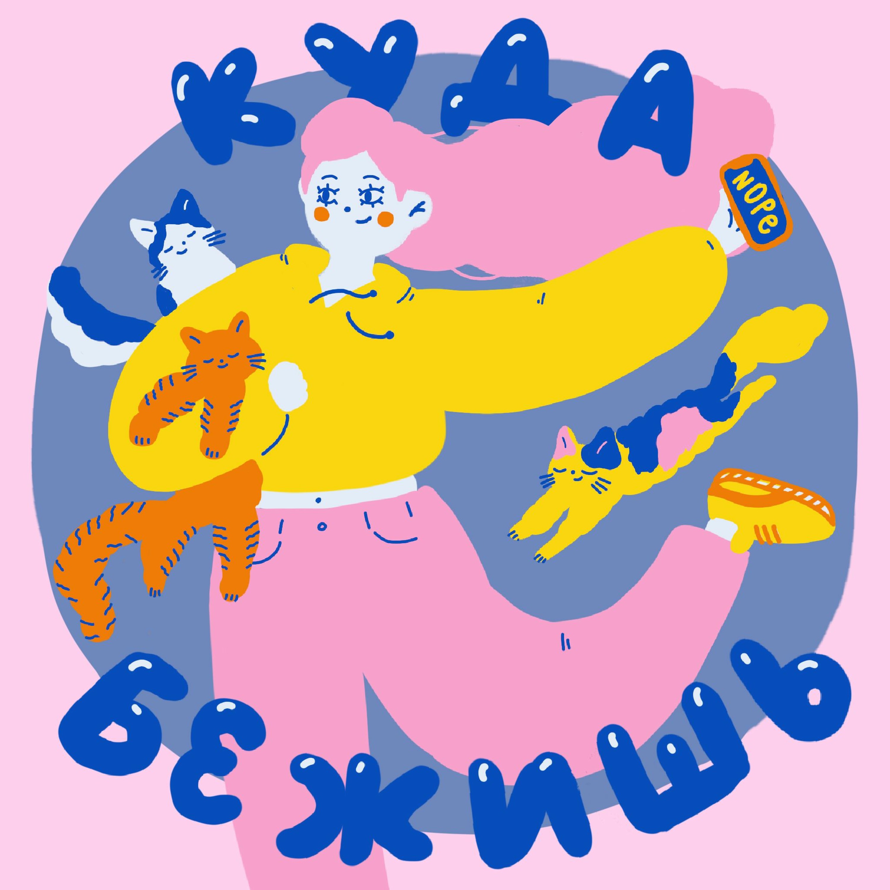 Как конфликтовать экологично? И зачем мне эмоциональный интеллект? episode artwork