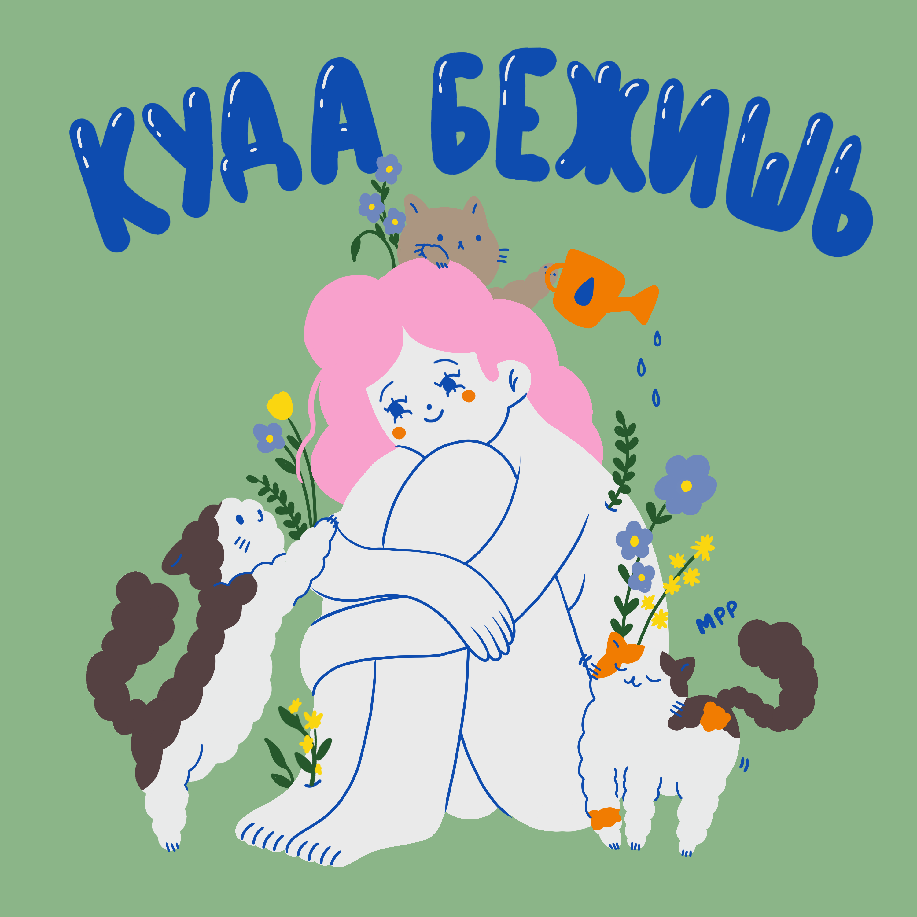 Развелась... episode artwork