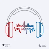 "Гемофилия? Живём активно" | Екатерина