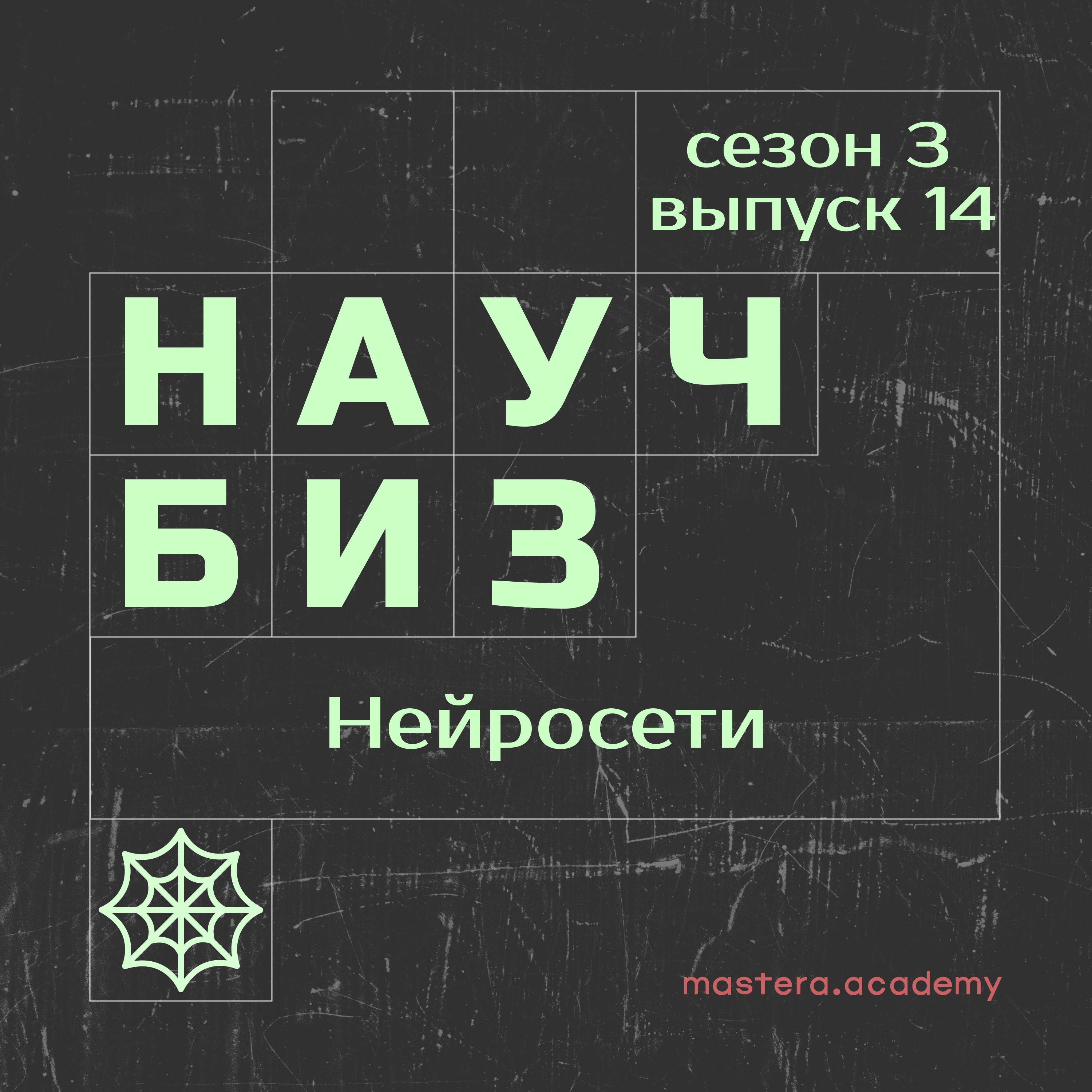 Год с нейросетями: что нового и чего ждать episode artwork