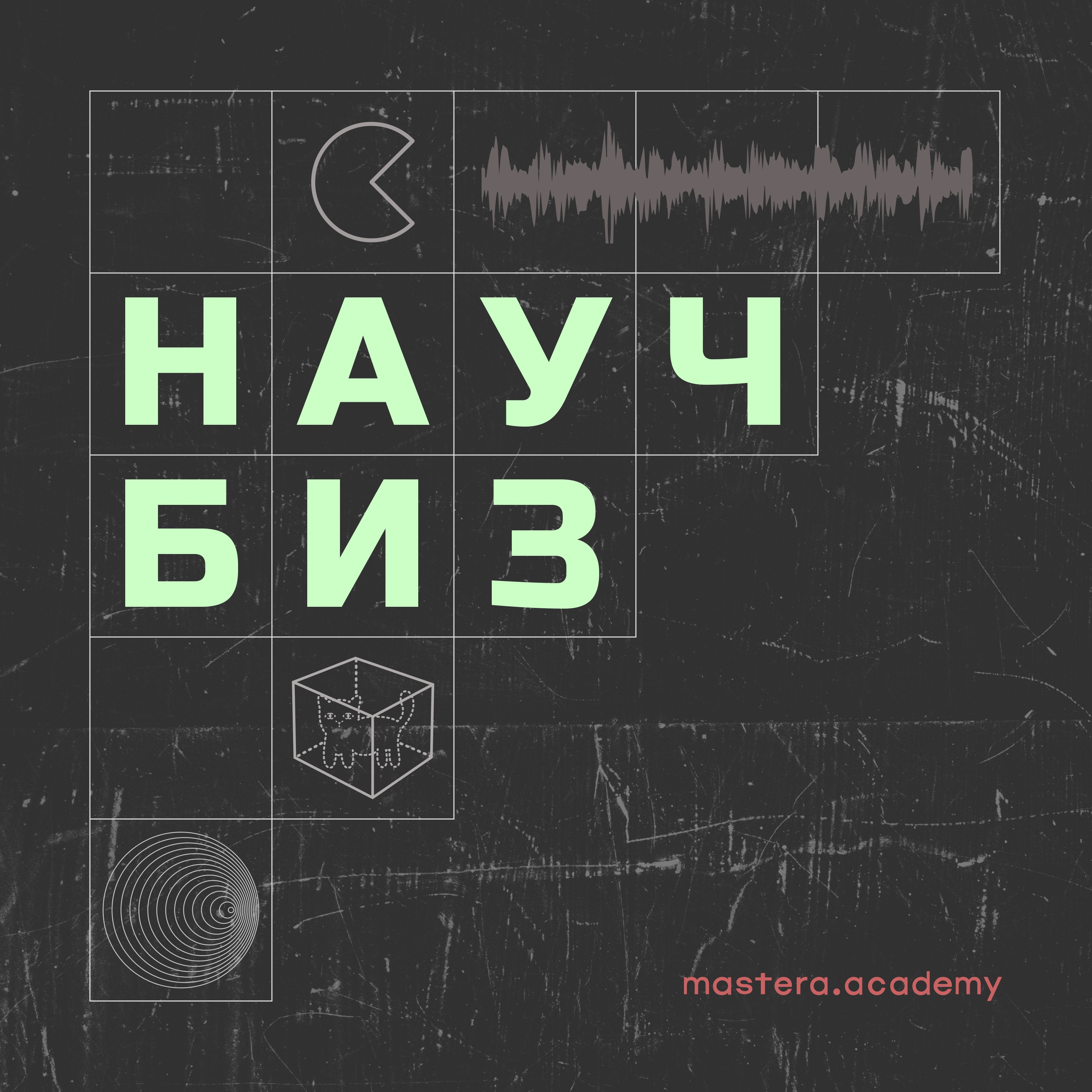 Трейлер второго сезона / Что изменилось в нашем подкасте и в мире episode artwork