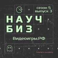 Россия и видеоигры: говорим о развитии индустрии с Василием Овчинниковым (РВИ)