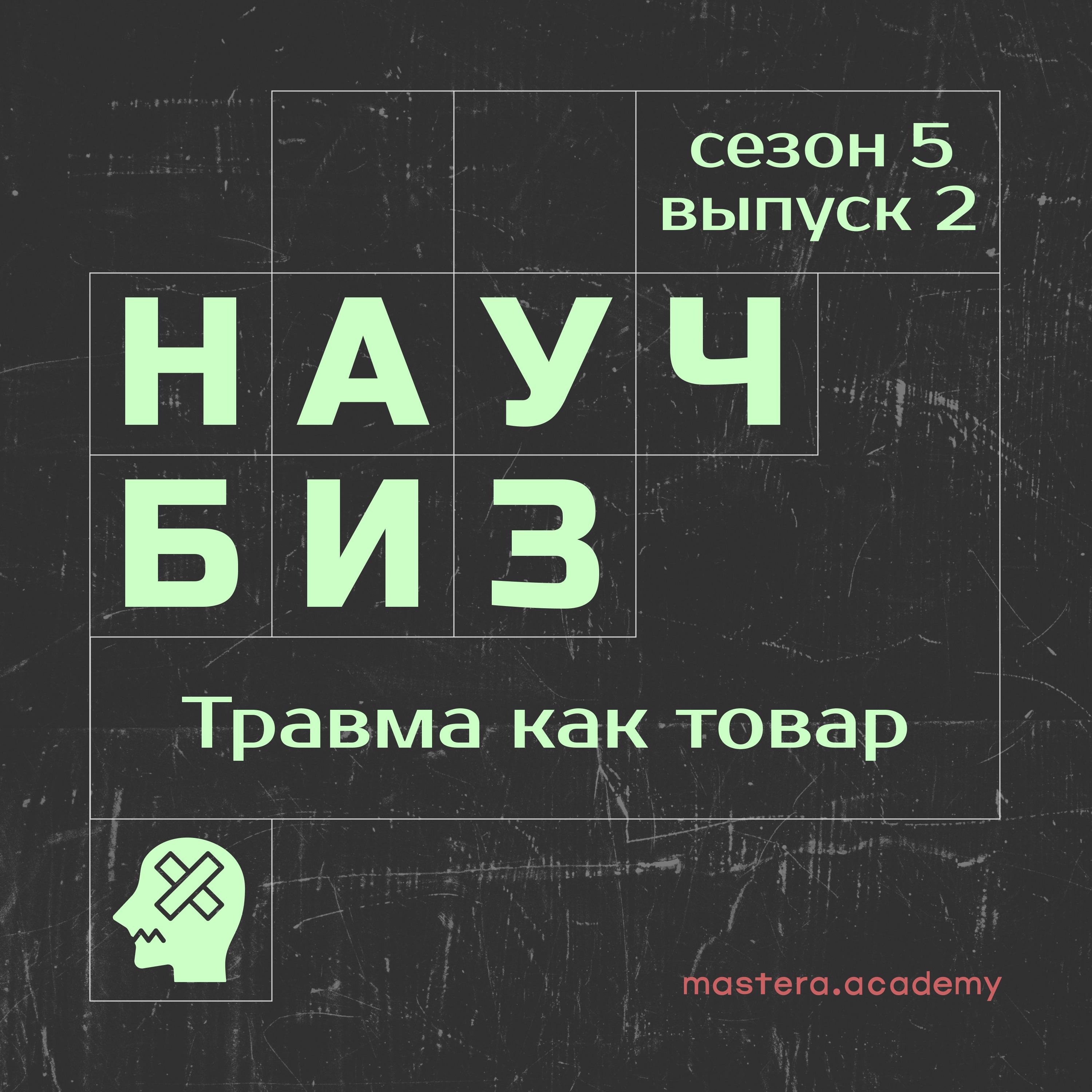 Счастью здесь не место: как травма стала новым товаром Счастью здесь не место: как травма стала новым товаром