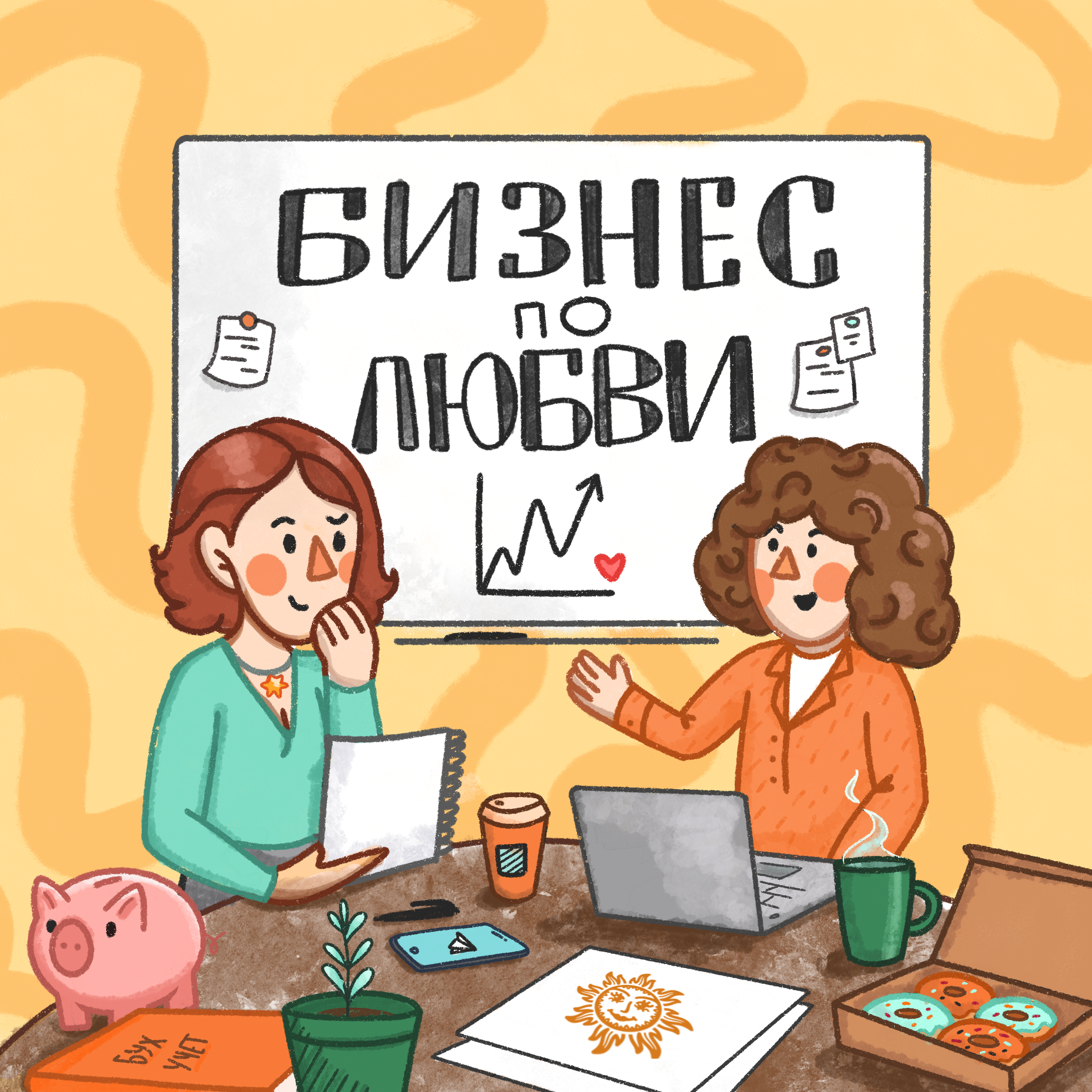 Анастасия Бабичева о работе благотворительного фонда Silsila episode artwork