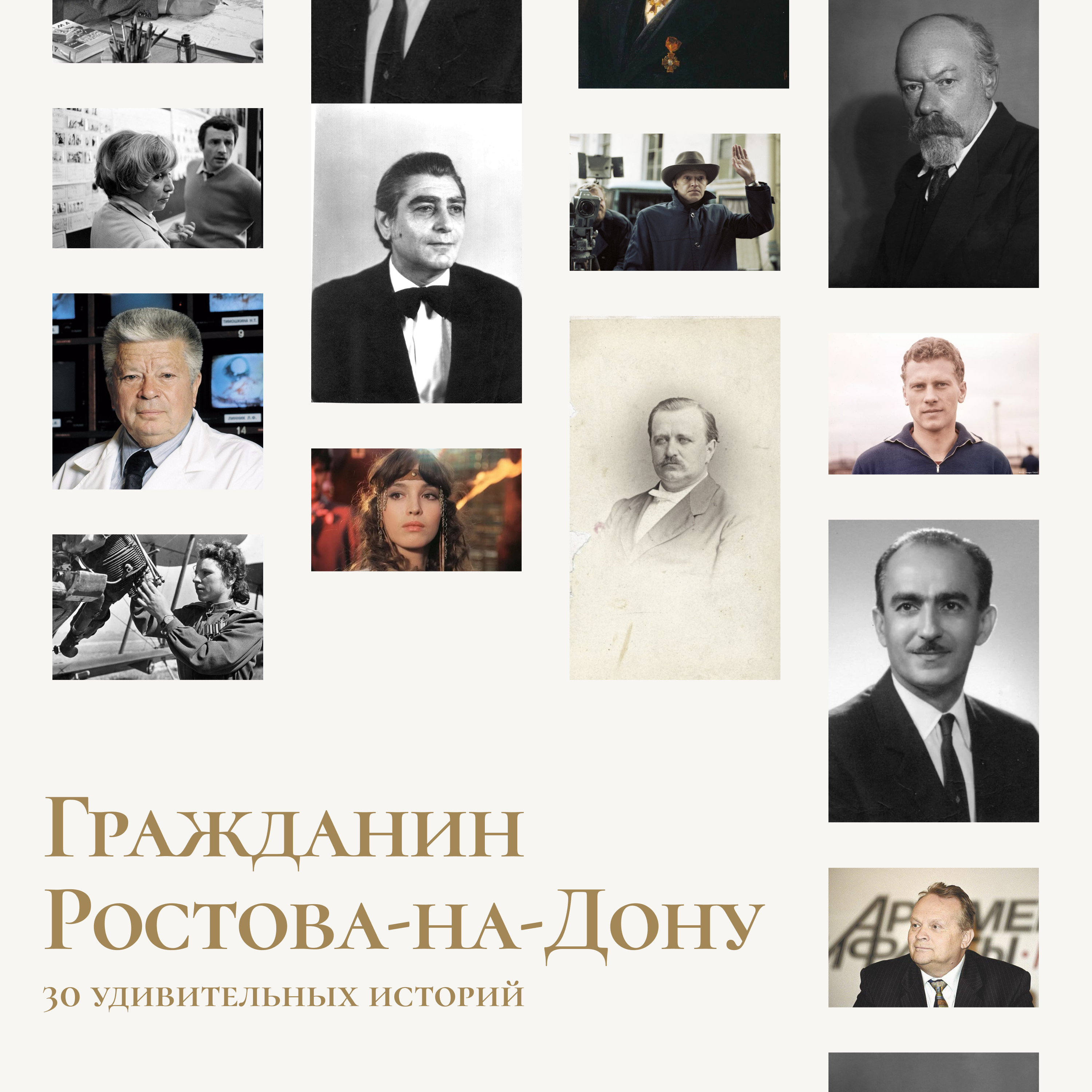 «Снимал обычную жизнь как кино». Ростов и ростовчане глазами фотографа Марка Болотова podcast