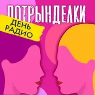 #194 День Радио с Михаилом Галичем. От легендарного М-радио до джазового Престижа, трындим о радио 90-х с радиоведущим, муз редактором и программным директором