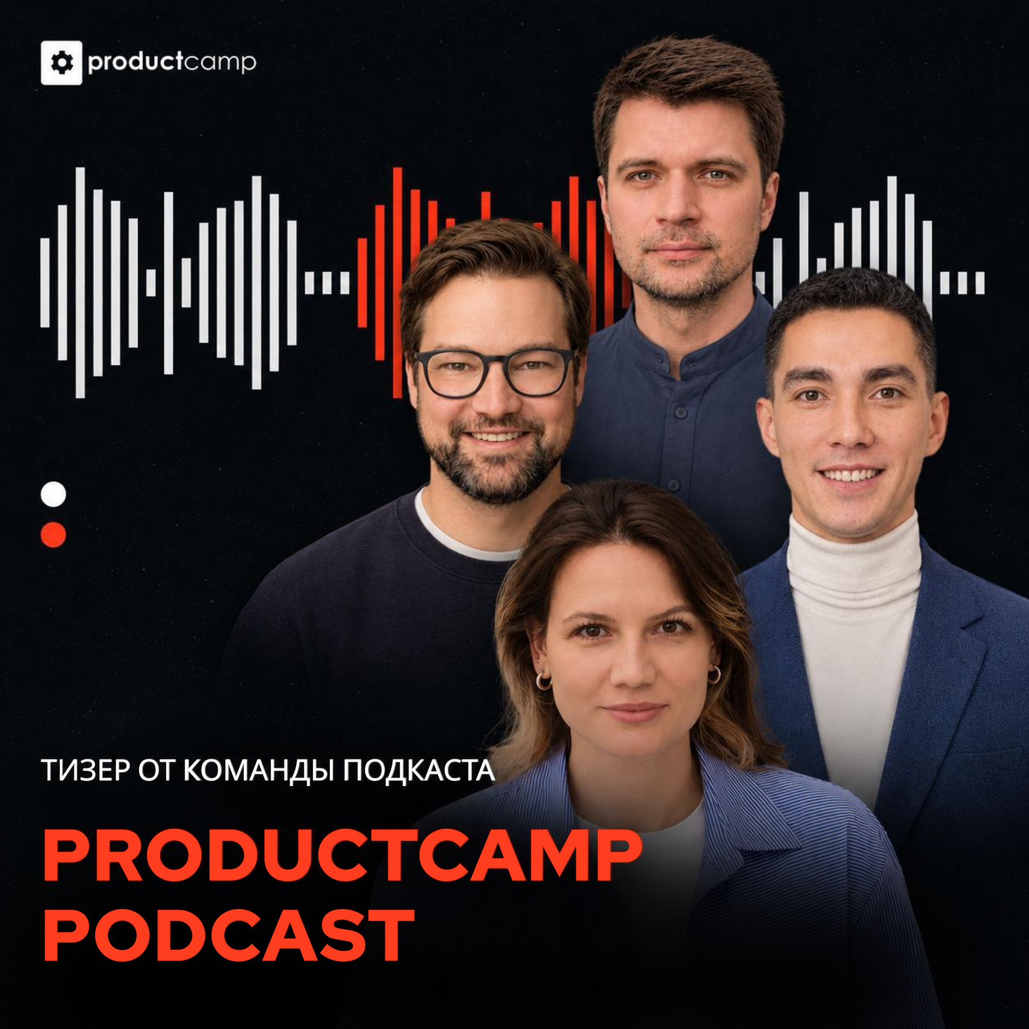 Тизер к пятому сезону! podcast