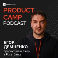 Егор Демченко, Рокетбанк: новый банкинг