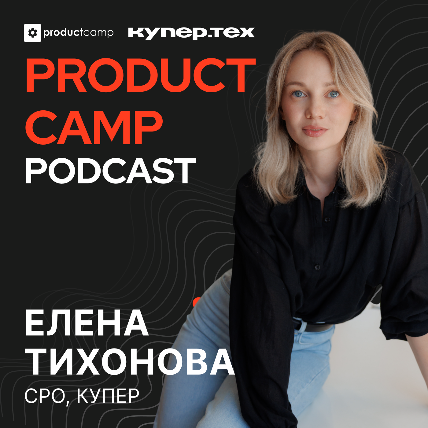 podcast