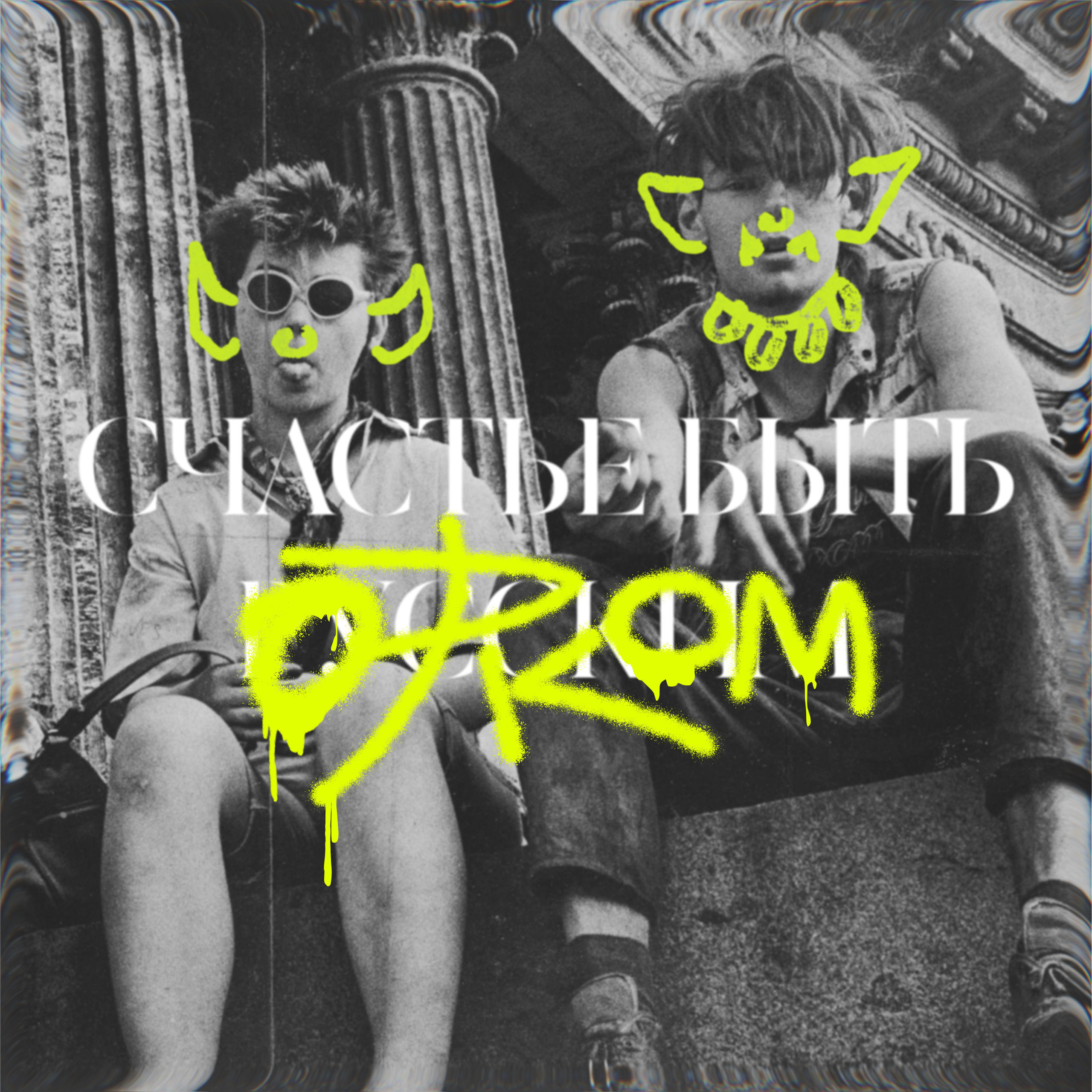 Счастье быть орком