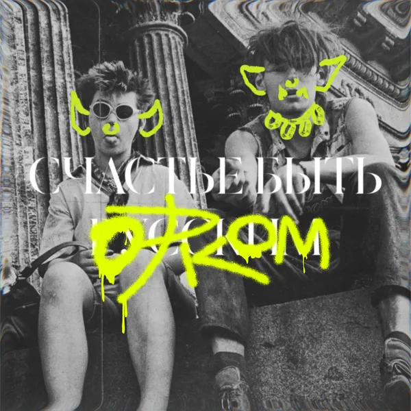 Счастье быть орком