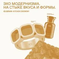 Иван Тенгран — гастрономическая и архитектурная аудиопрогулка по Москве