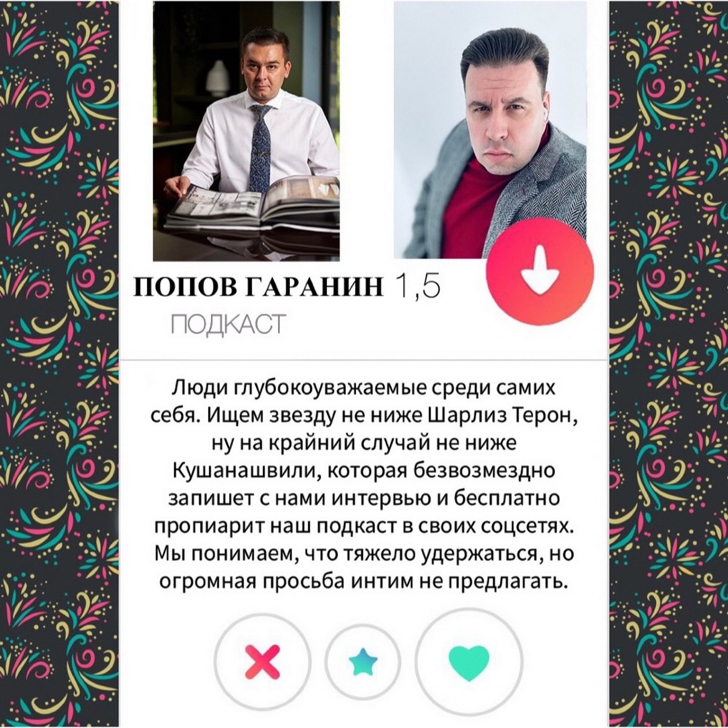 Pinder и его обитатели episode artwork