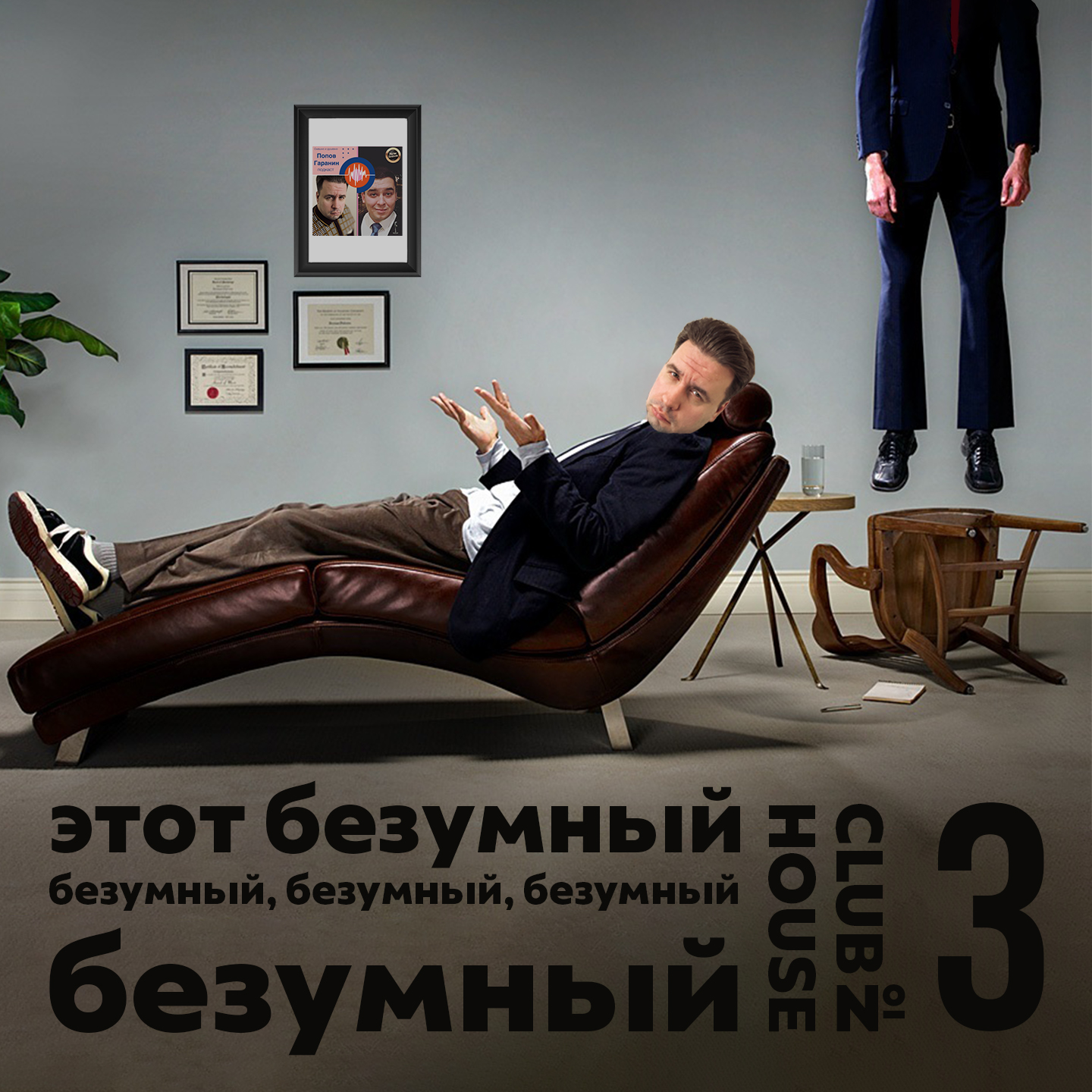 Анонс 43 выпуска episode artwork