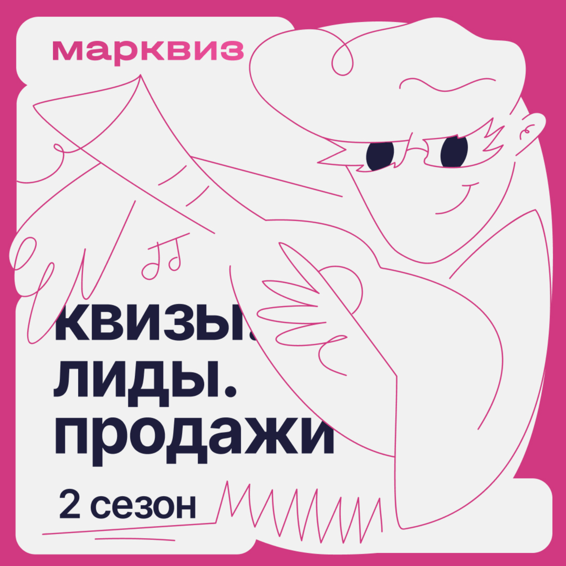 Продвижение онлайн-образования и обучения профессиям episode artwork