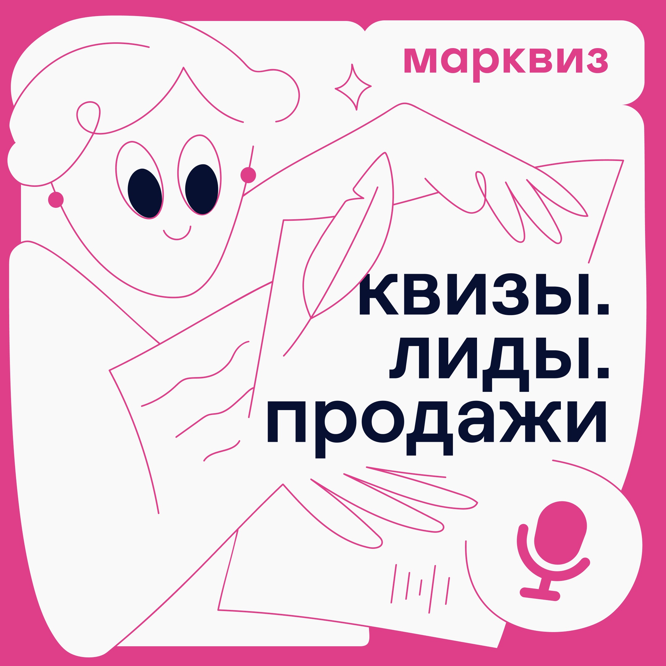Лето 2026 — естественный отбор продолжается episode artwork
