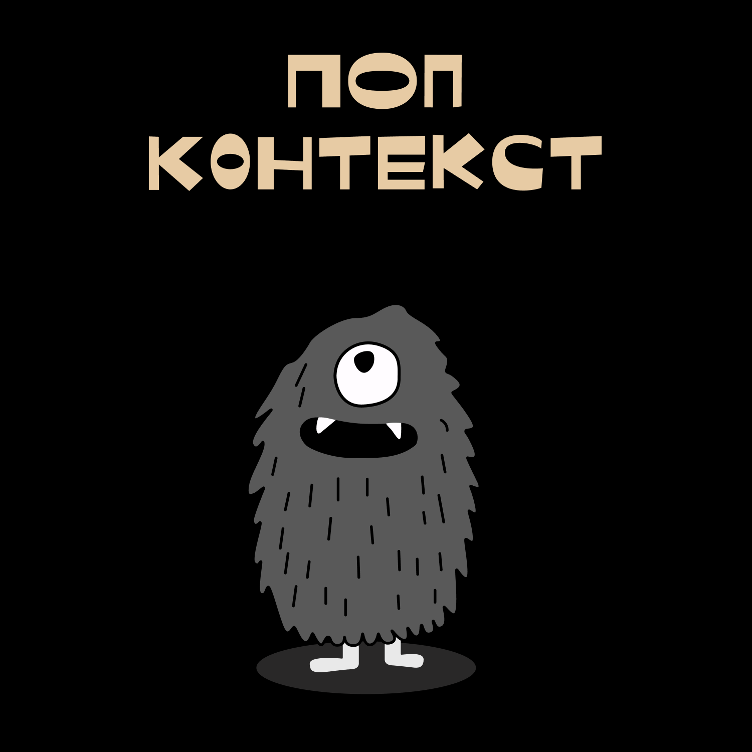 Эволюция «Носферату»: от Мурнау до Эггерса