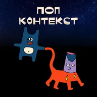 Космический выпуск 2026: наш выбор из научной фантастики и фэнтези
