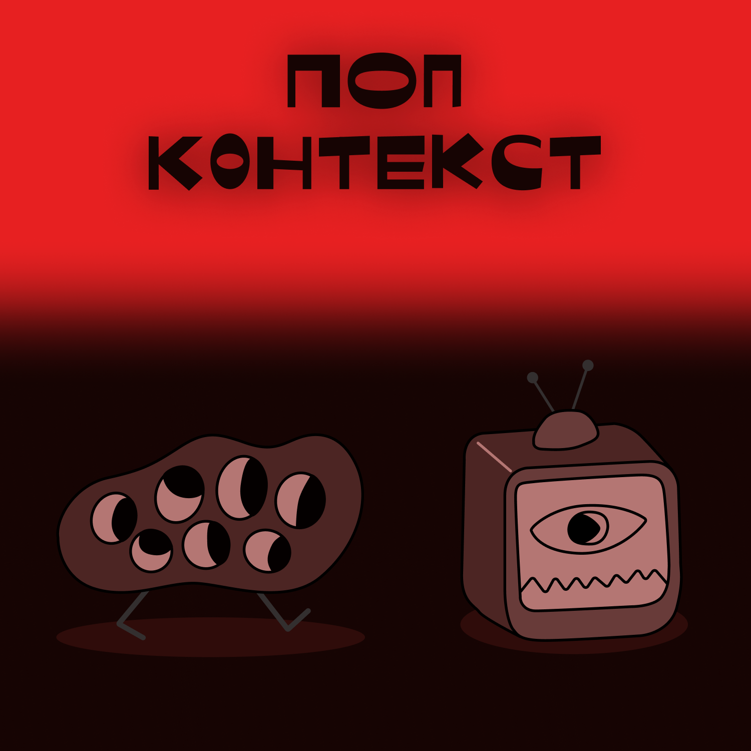 podcast