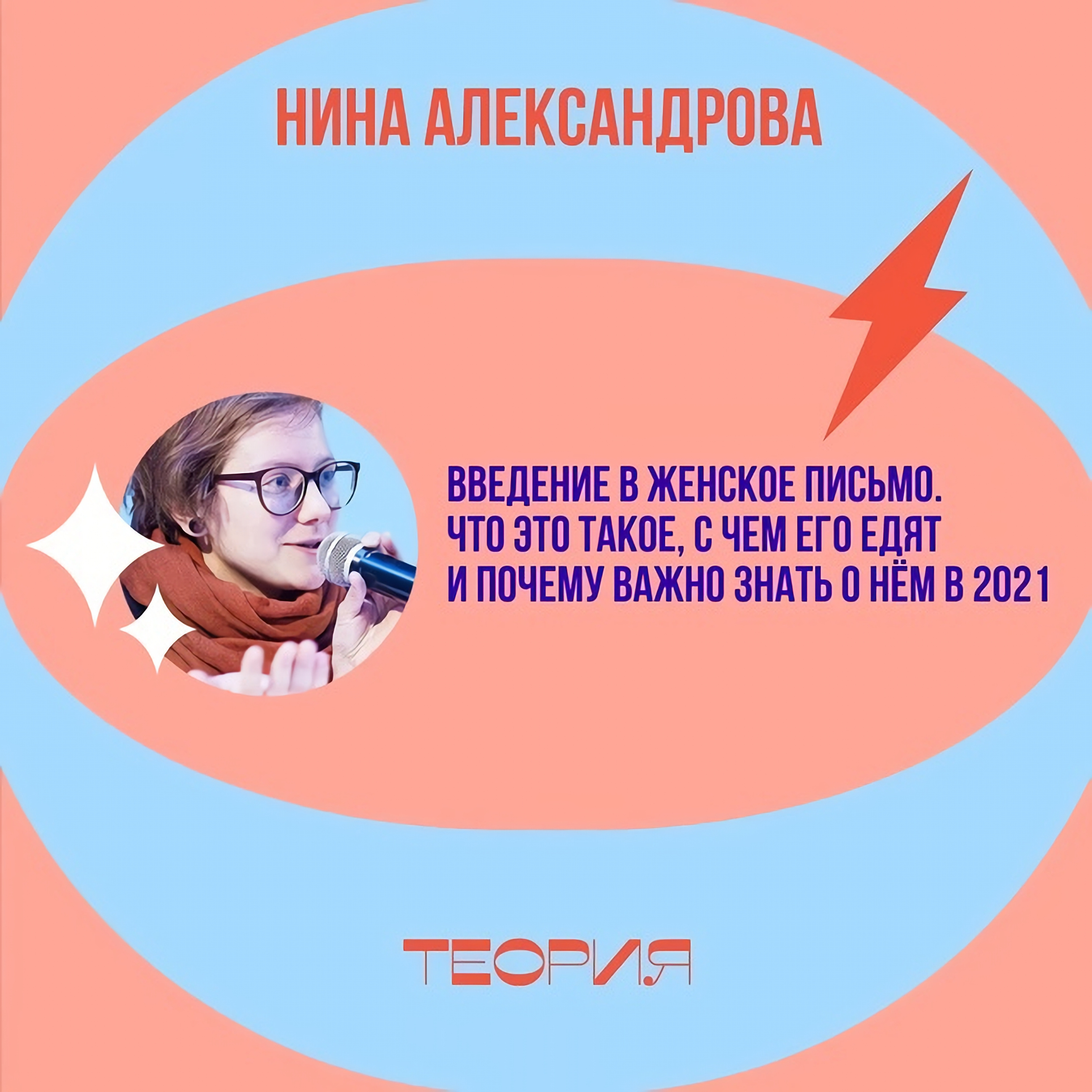 podcast