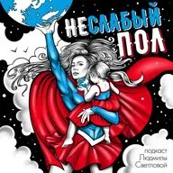 Ксения Падерина - финансовый блогер-миллионник и журналист