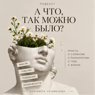 Язык границ: про хамство, грубость и выбор реакции