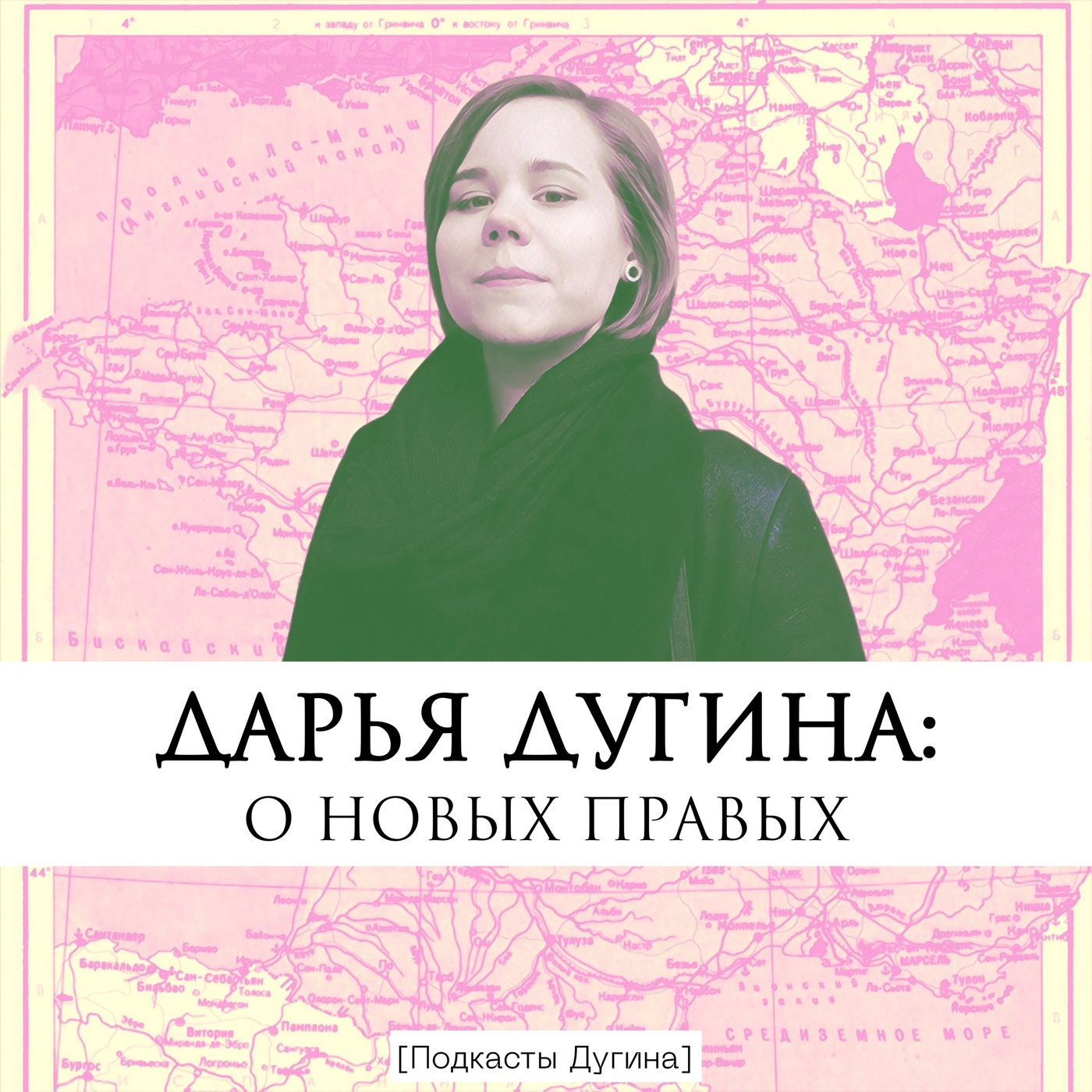 Дарья Дугина: О новых правых  episode artwork