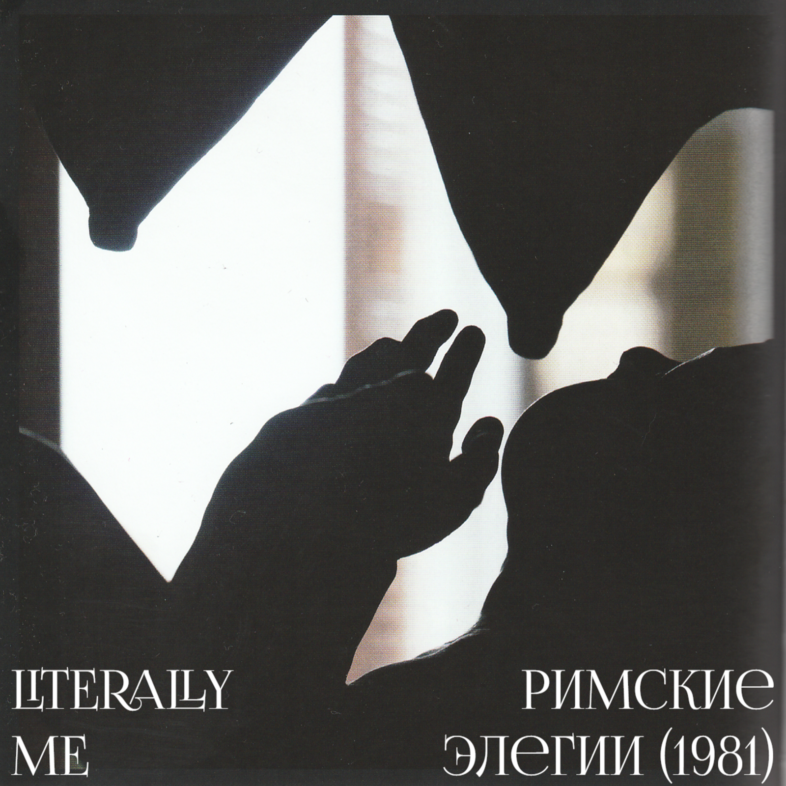 Бродский сезон. Эпизод 7. Римские элегии (1981) episode artwork