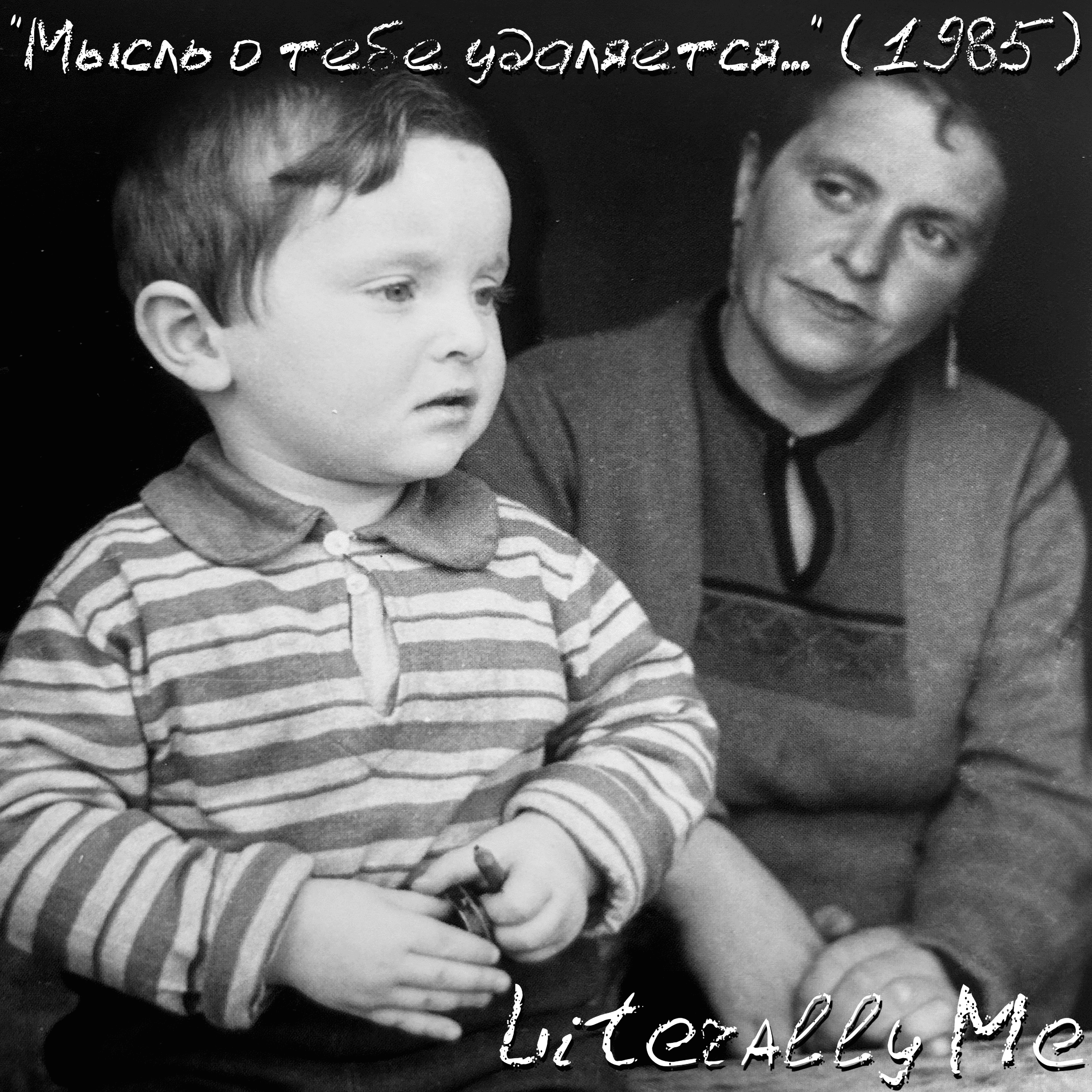 Бродский сезон. Эпизод 10. "Мысль о тебе удаляется..." (1985) episode artwork
