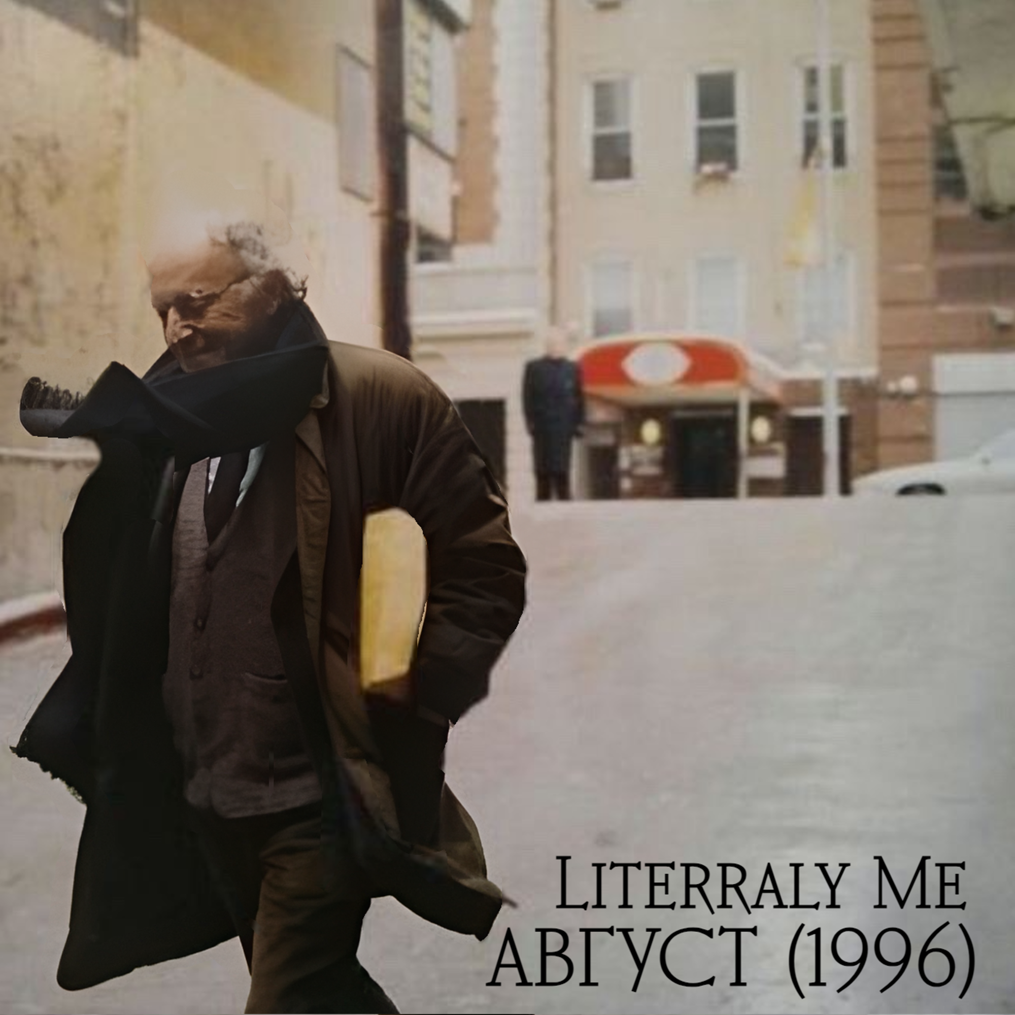 Бродский сезон. Эпизод 8. Август (1996) episode artwork